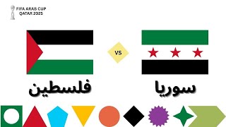 🔴 بث مباشر مباراة قطر ضد سويسرا كاس العالم 2026