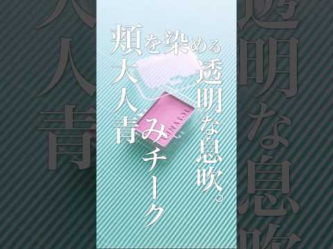 大人が似合う“透けピンク”はこれでした