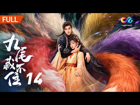 MULTISUB | Eternal Love of the Fox 九尾藏不住 EP14 藿香九知道風墨塵的前世 |  China Zone 古裝劇場