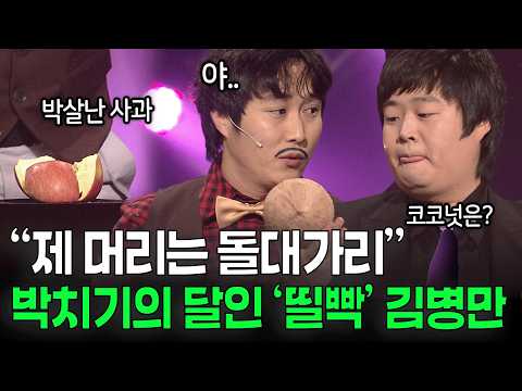 자꾸 등장하는 코코넛 ㅋㅋㅋ | KBS 방송