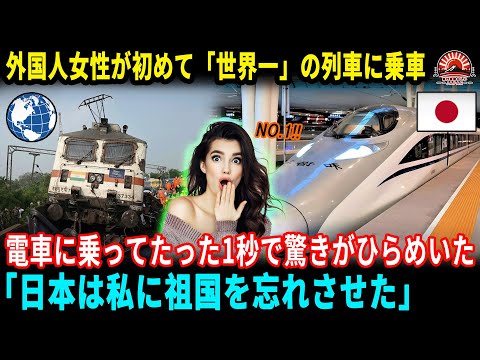 日本の地下鉄は世界一です。 この女性は電車に乗って1秒後に驚いて驚いていました。 とてもモダンで思慮深い。【海外の反応】