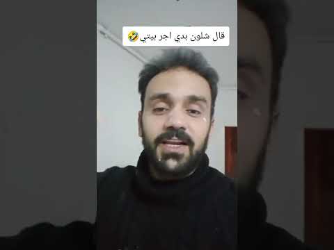 تركي بدو يأجر بيتو للسوريين #سوريا #حلب #دمشق #حماة #إدلب #ردع_العدوان #shorts