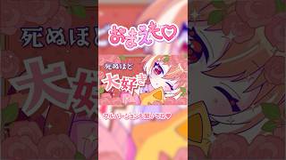 おまえも♡／古月アイル cover【歌ってみた】フルバージョンも聞いてね！ #shorts