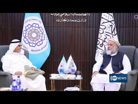 Kuwaiti private investors visit Afghanistan | سفر سرمایه‌گذاران بخش خصوصی کویت به افغانستان
