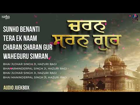 Charan Sharan Gur | Shabad Kirtan Gurbani | Jukebox | Hazuri Ragi Sri Darbar Sahib | Gurbani Kirtan