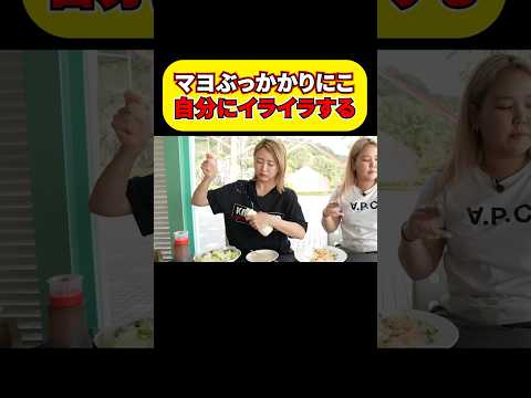 マヨぶっかかりにこ#平成フラミンゴ#平フラ#へいふら#にこ#りほ#平成フラミンゴツキススーメ#平成フラミンゴ切り抜き#平成フラミンゴ面白#切り抜き #shorts