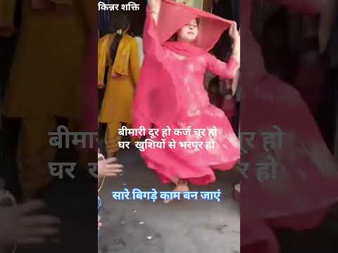 kinnar 1 लाइक बनाएगा जिंदगी #kinnar #kinnardance #kinnarshorts #trending #trendingreels #music #song