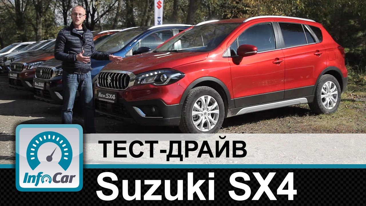 Suzuki SX4 2016 - тест-драйв InfoCar. ua (Сузуки СХ4)