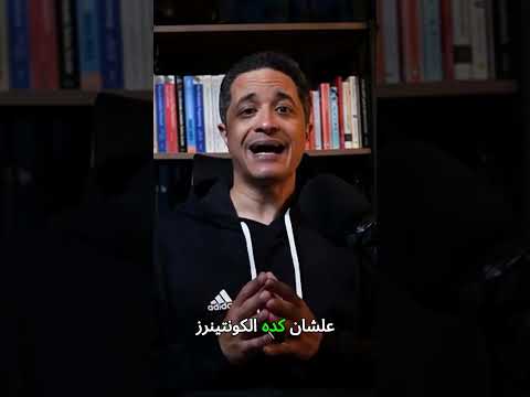 ليه الكنتينرز مهمة لكل مبرمج في 2025؟