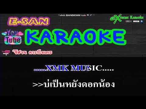 แรกตั้งใจฮัก ปรีชา ปัดภัย (คาราโอเกะ กีต้าร์สด)[cover]-[midi]-[karaoke]