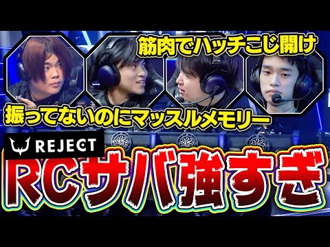 【第五人格】今季のRCサバ強すぎてハンター環境終わるかも