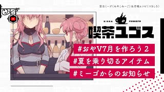 【☕┊#雑談】作業は続く…