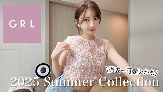 【GRL購入品】過去１可愛いかも？ランキング上位の商品を全部着て紹介するよ〜！