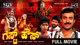 Guest House Kannada Movie - Charanraj, Abhijith, Priya Hasan, Bhavyashri Rai, Sathyajith
