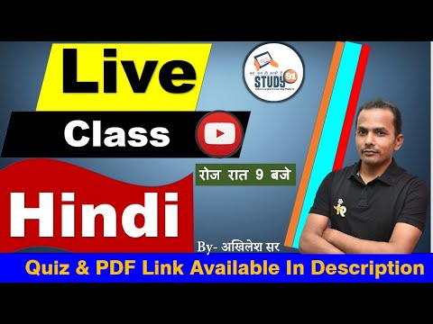 सामान्य हिन्दी General Hindi Quiz-10 By Akhilesh Sir  ||Super TET , UPSI || Hindi All One day Exam |