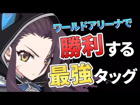 【エピックセブン】現環境最良コンビ 隙が少ないお気に入り編成紹介【Epic7】