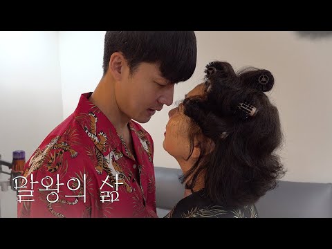 엄마랑 야차뜨는 38살 남자