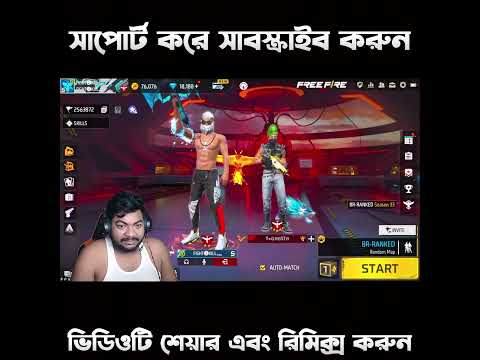 নুব বট ছাড়া কেউ আসলে কিক😱😱#freefire #shorts #short #shortvideo #shortsvideo #freefireshorts
