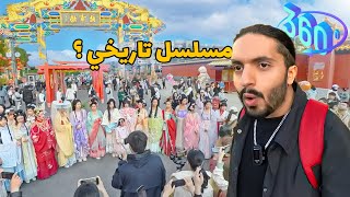 جولة 360 درجة ساحرة في منطقة تاريخية عصرية في الصين || Amazing Tour of a Modern Historical Area