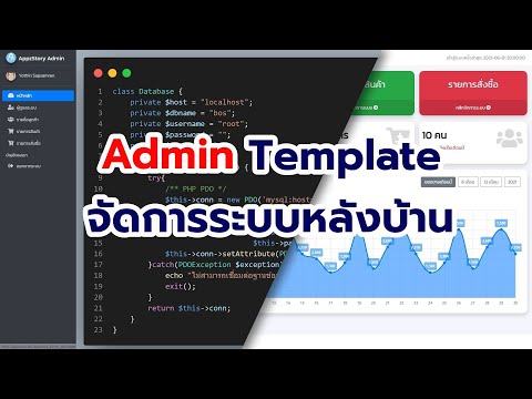 ระบบหลังบ้าน-ADMIN-มันต้องทำอะไรได้บ้าง-(เพิ่ม-ลบ-แก้ไข-เรีย AppzStory Studio ระบบหลังบ้าน-ADMIN-มันต้องทำอะไรได้บ้าง-(เพิ่ม-ลบ-แก้ไข-เรีย
