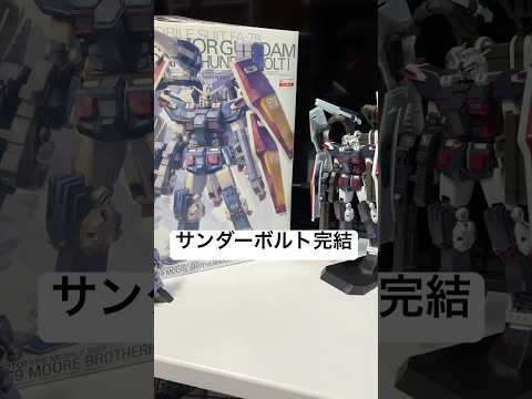 機動戦士ガンダムサンダーボルト完結2025年9月24日限定無料公開 サムネイル