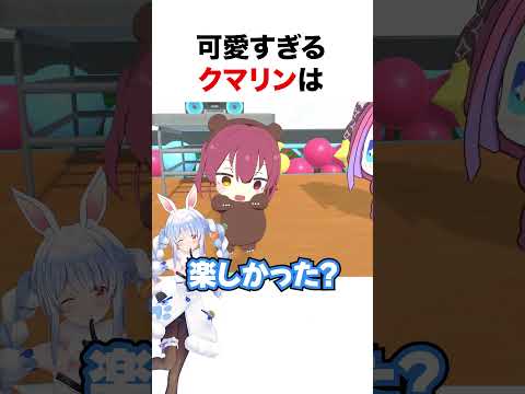 クマリンが可愛すぎる【ホロライブ】#shorts