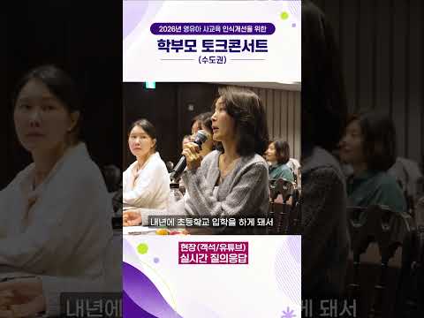 우리 아이에게 무엇을 가르쳐야 하죠?