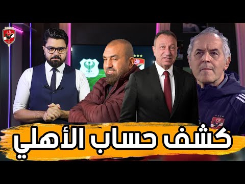 هل حان وقت الرحيل؟.. أزمات اوضة اللبس.. وحدث لأول مرة في تاريخ النادي