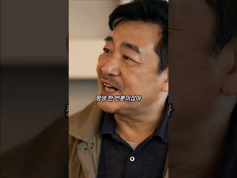 결혼자금 못 보태준 <strong>아버지가</strong> 아들 몰래 준비한 것         #사연 #드라마 #반전