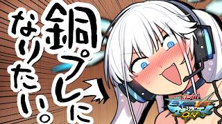 【 マキオン 】バルバトスルプスレクス専の初心者が、銅プレに返り咲く！？【 ツイリエル 】