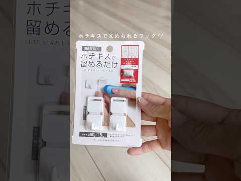 セリアで気になったもの全部買ってきたら最高すぎた🤷♀️ #100均 #seria #購入品紹介