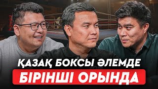 Боксшылар жұлдыз ауруынан арылды. Өзбектер жеңілгенін мойындады. Төрехан – вундеркинд