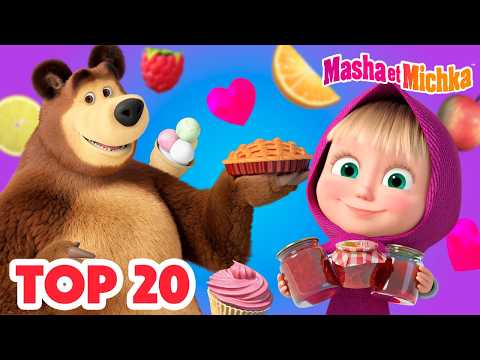🍓🔥 Top 20 des plats préférés de Masha 🥣👩‍🍳 Collection d'épisodes 👱‍♀️🐻 Masha et Michka