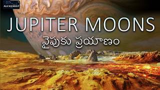 బృహస్పతి ప్రపంచాలలో అంతులేని సముద్రాలు | Telugu Alchemist