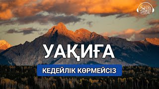 Уақиға сүресі, Кедейлік көрмейсіз! Quran Suresi 