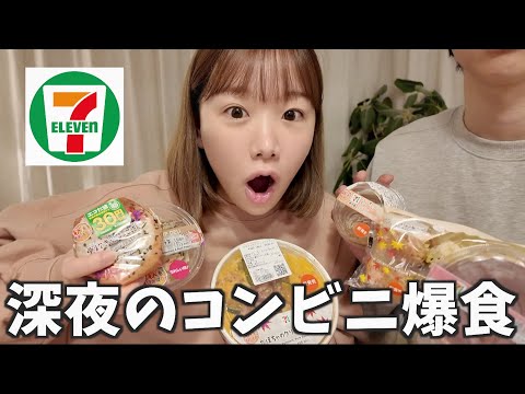 【セブン爆食】ずっと隠してた彼氏のアレを初公開します