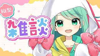 チョま | VTuberチャンネル登録者数