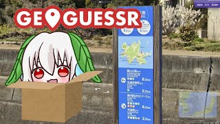 【GeoGuessr】定期迷子配信、飲酒を添えて【Vtuber】