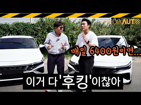 하루6400원, 아반떼 하이브리드!! // 월192,370원, 30%선납금, 아반떼 하이브리드, 모던, 차원, 장기렌트, 후킹