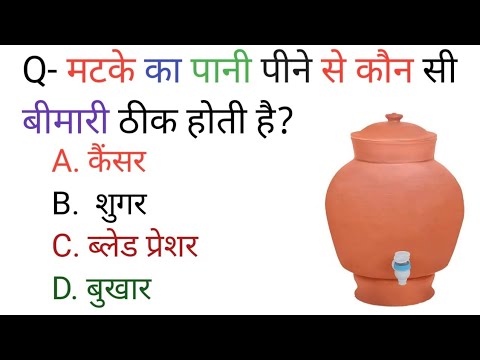 GK Question || GK In Hindi || GK Question and Answer || GK Quiz || #gk