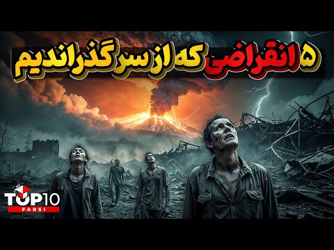 احتمال به دنیا آمدنمان چند درصد بوده؟ پدران ما چطور زنده ماندند؟