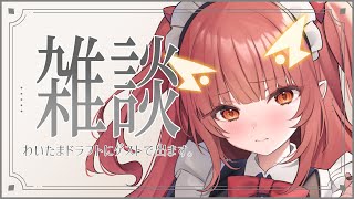 お話ししたくなったから付けた雑談配信【紬華ミキ】 #shorts