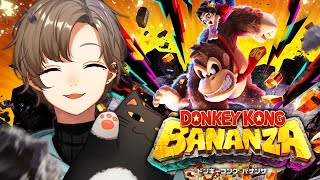 ドンキーコング バナンザ | バナンザの時間ですよ 【にじさんじ/叶】