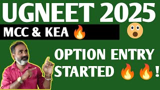 UGNEET 2025 option entry started by kea | MCC counselling | KEA counselling 2025 @mathstechy