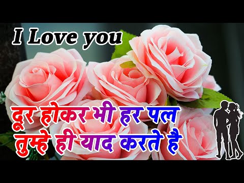 Har Pal Tumhe Hi Yaad Karte Hai | मोहब्बत शायरी | Love Shayari In Hindi | Hindi Shayari Video