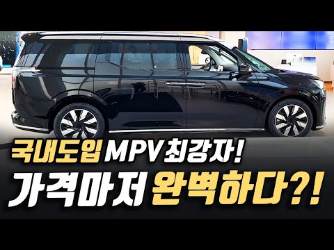 '카니발은 명함도 못 내미는' 최강의 상품성?! 가격마저 완벽하다는 국내 도입 예정 신형 MPV에 한국 남자들 환장하는 '이유'