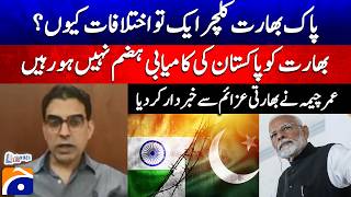 India is not accepting Pakistan's success - Umar Cheema warns of Indian intentions