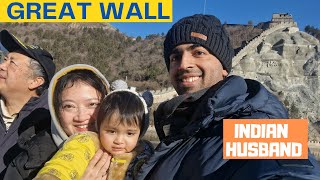 Old Beijing | Great wall of China || Beijing food