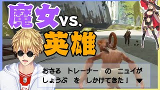 【にじARK】空き巣を狙うエビオと帰ってきてしまったニュイによるサルモンバトル【にじさんじ切り抜き/エクス・アルビオ/ニュイ・ソシエール】
