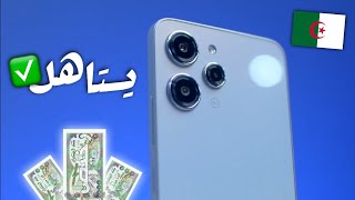 افضل هاتف في فئة متوسطة في الجزائر 2025 🇩🇿 | شاهد قبل ماتشري اي هاتف 🔥⚠️